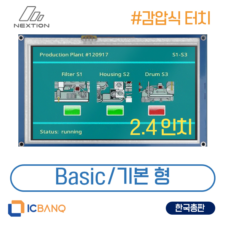 넥션 Nextion HMI LCD 감압식 2.4인치 NX3224T024 기본형