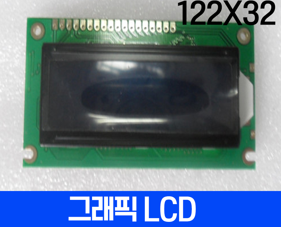 그래픽 LCD 122x32 블루 백라이트, STN, HSM12232B-B