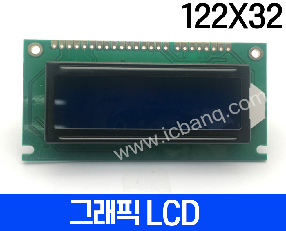 그래픽 LCD 122x32, 블루 백라이트, STN, HSM12232F-B