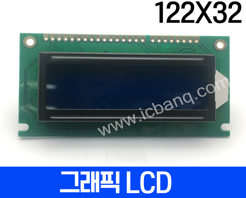 그래픽 LCD 122x32 Gray 백라이트, STN, HSM12232F-G