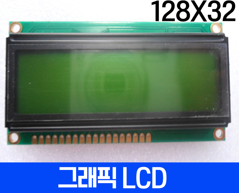 그래픽 LCD 128x32 Gray 백라이트, STN, HSM12832B-G