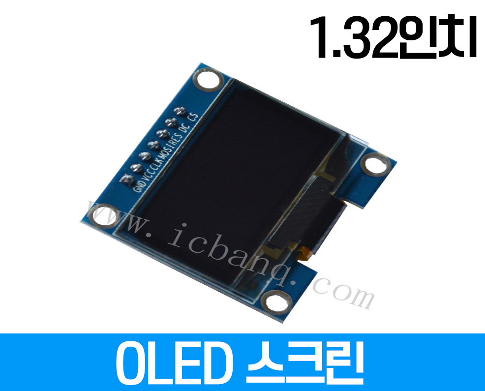 1.2/32인치 OLED화면 해상도 128*96크기:33*40mm드라이버 칩 SSX1327 인터페이스 SPI7/III전압 3.3V GPIO