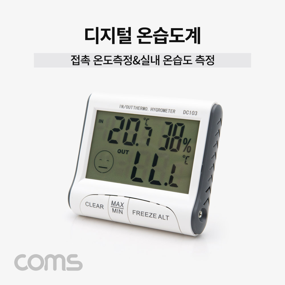 [TB405]Coms 디지털 온습도계, 온도계 습도계, 접촉 온도측정 실내온도 습도 측정, 알람