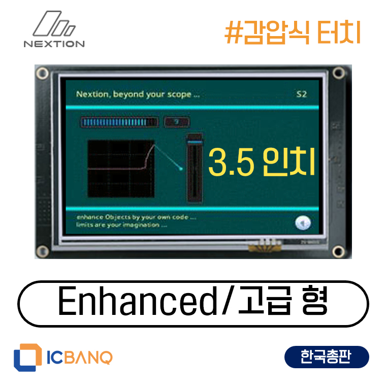 넥션 Nextion HMI LCD 감압식 3.5인치 NX4832K035 고급형