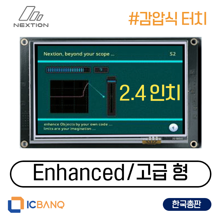 넥션 Nextion HMI LCD 감압식 2.4인치 NX3224K024 고급형