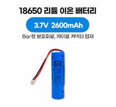 18650 리튬 이온 배터리 3.7V 2600mAh Bar type 보호회로 커넥터 케이블 타입, KC 인증