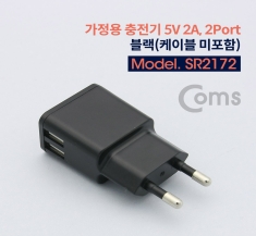 [SR2172] Coms 가정용 충전기 5V 2A, 2Port, 블랙 (케이블 미포함)